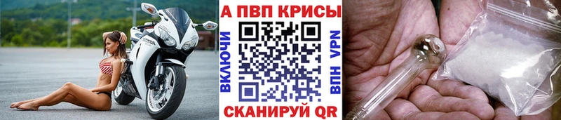 Alpha-PVP кристаллы  Купить где  Красновишерск 