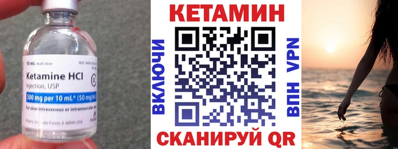 Кетамин VHQ  Купить где  Красновишерск 